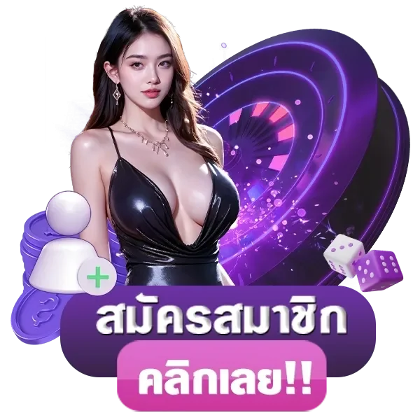 richmega